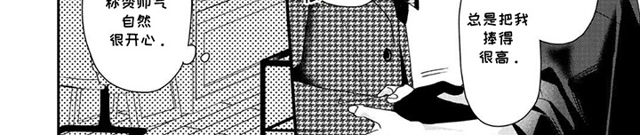 循序渐进拥有你第13话图