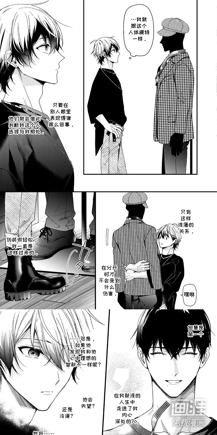 循序渐进拥有你第14话图