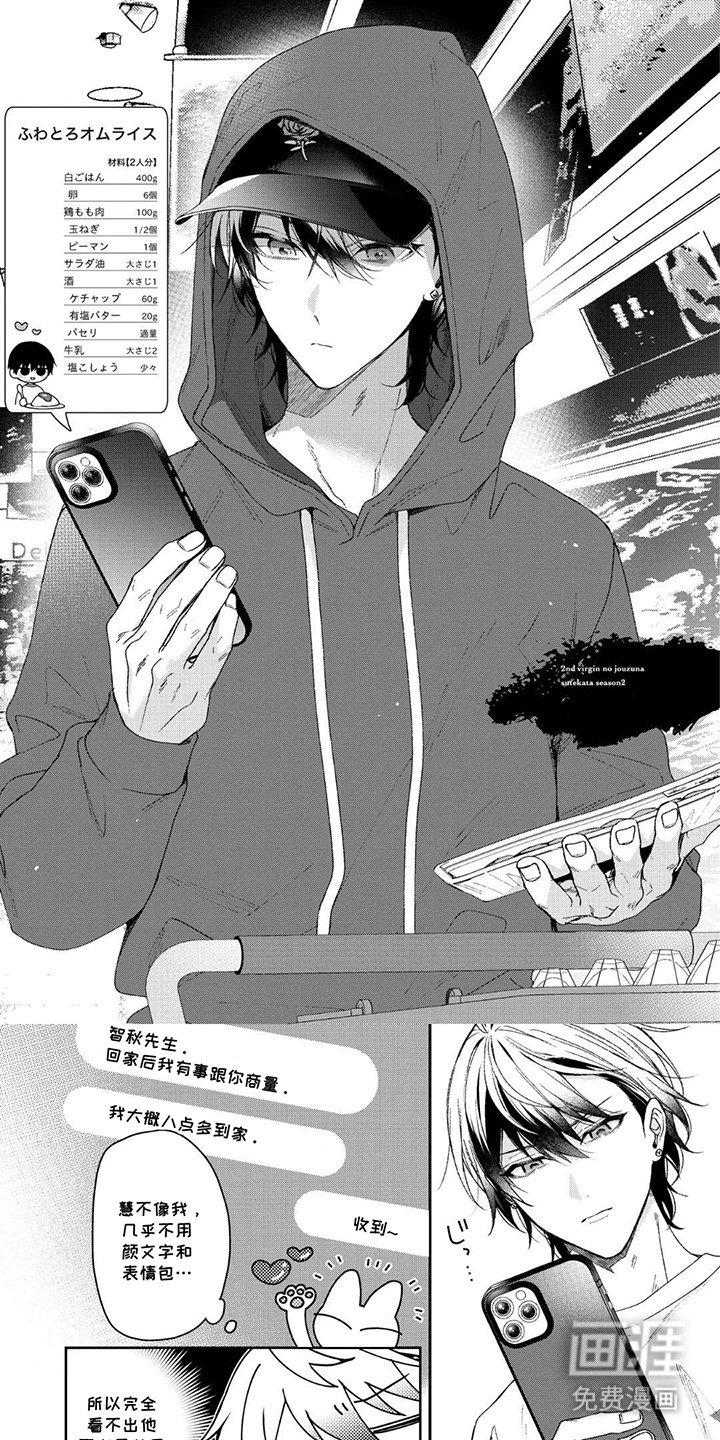 循序渐进拥有你第15话图