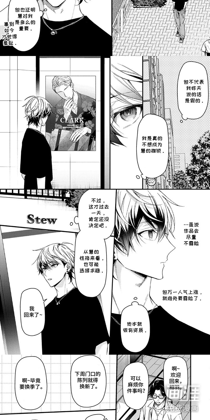 循序渐进拥有你第17话图