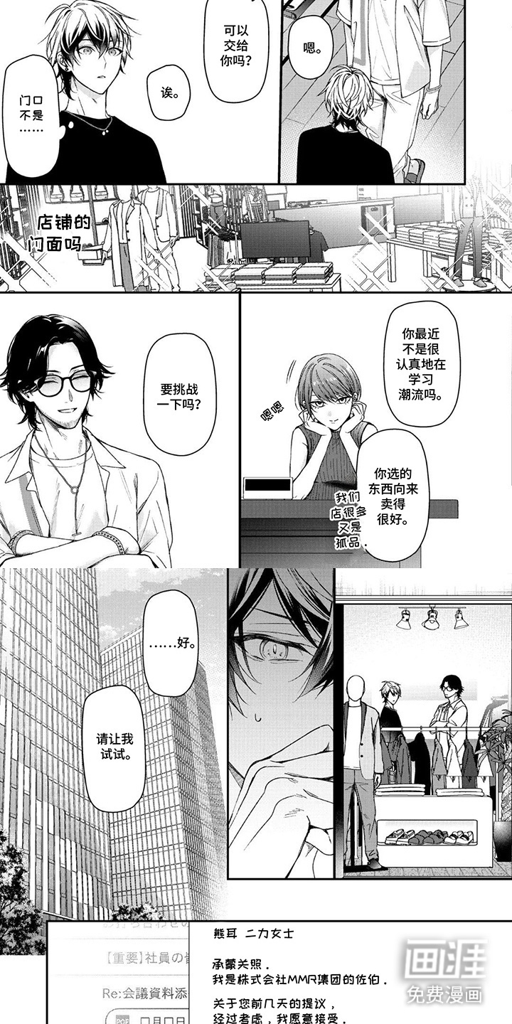 循序渐进拥有你第17话图