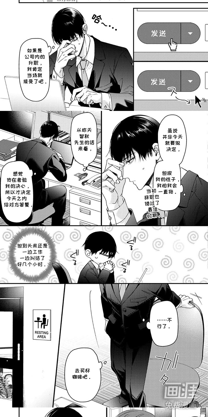 循序渐进拥有你第17话图