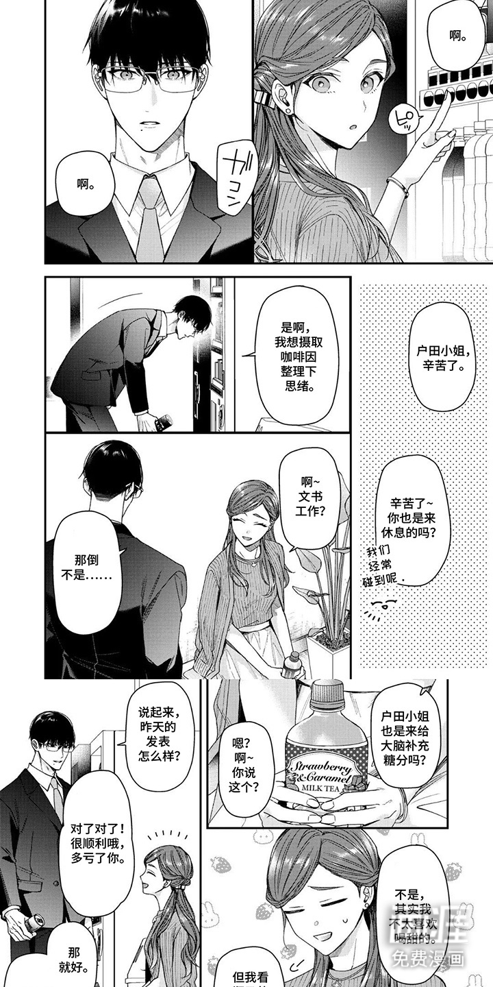 循序渐进拥有你第17话图