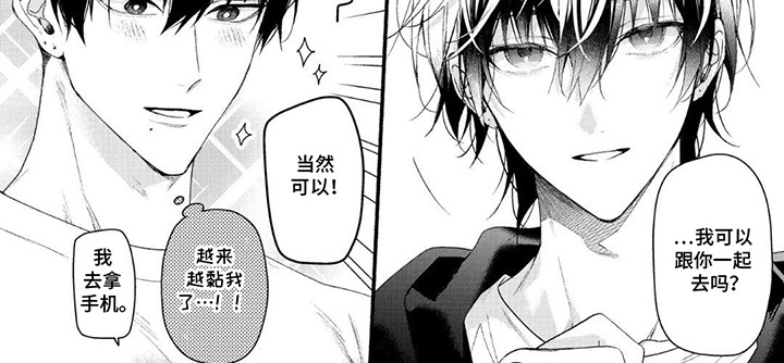 循序渐进拥有你第17话图
