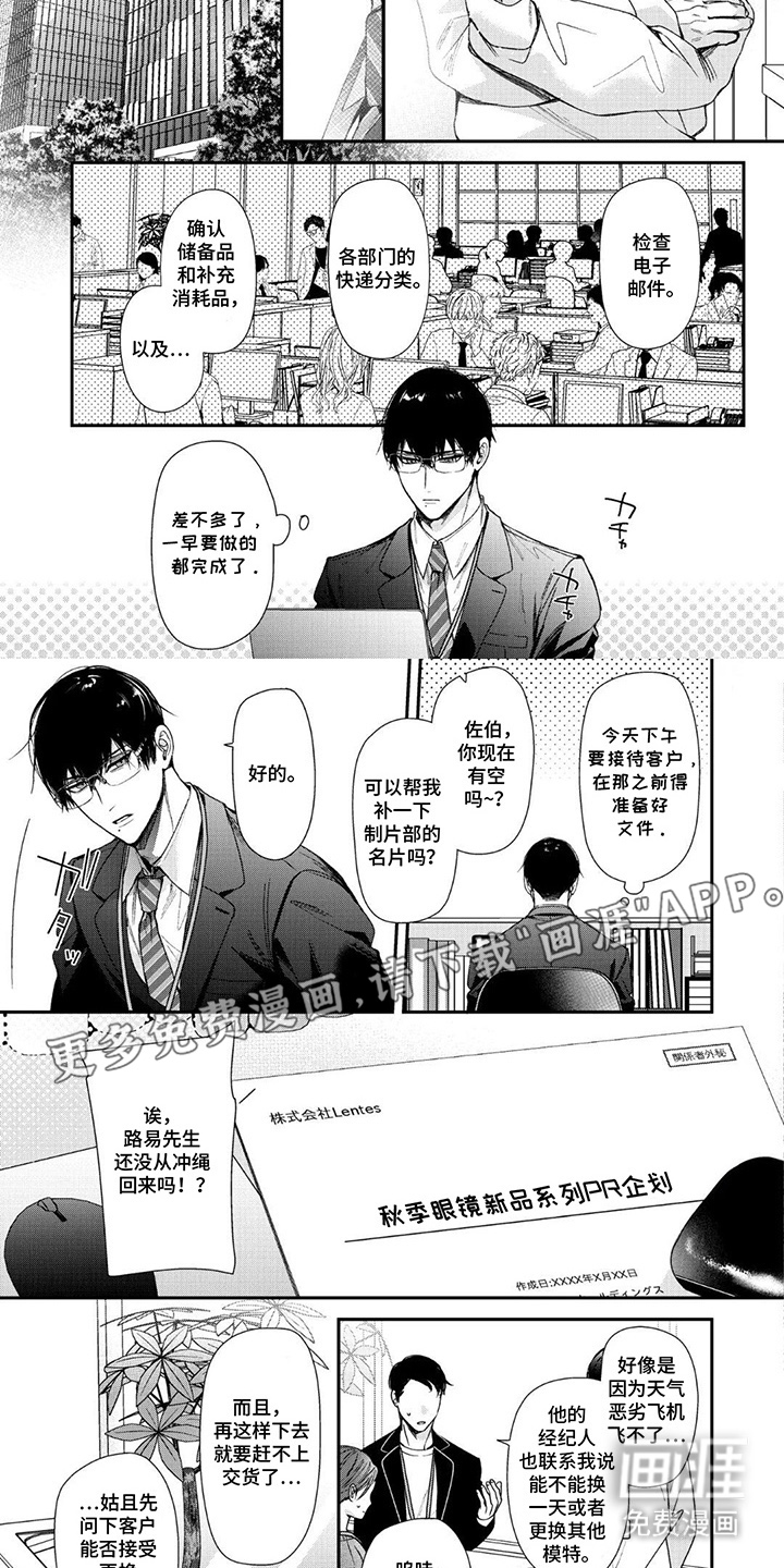 循序渐进拥有你第4话图