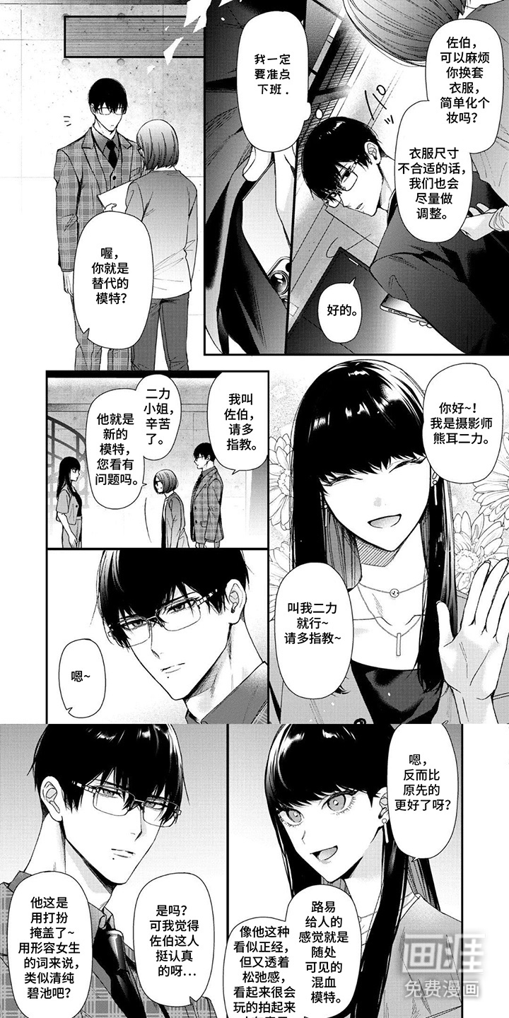 循序渐进拥有你第5话图