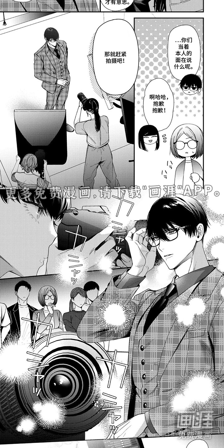 循序渐进拥有你第5话图