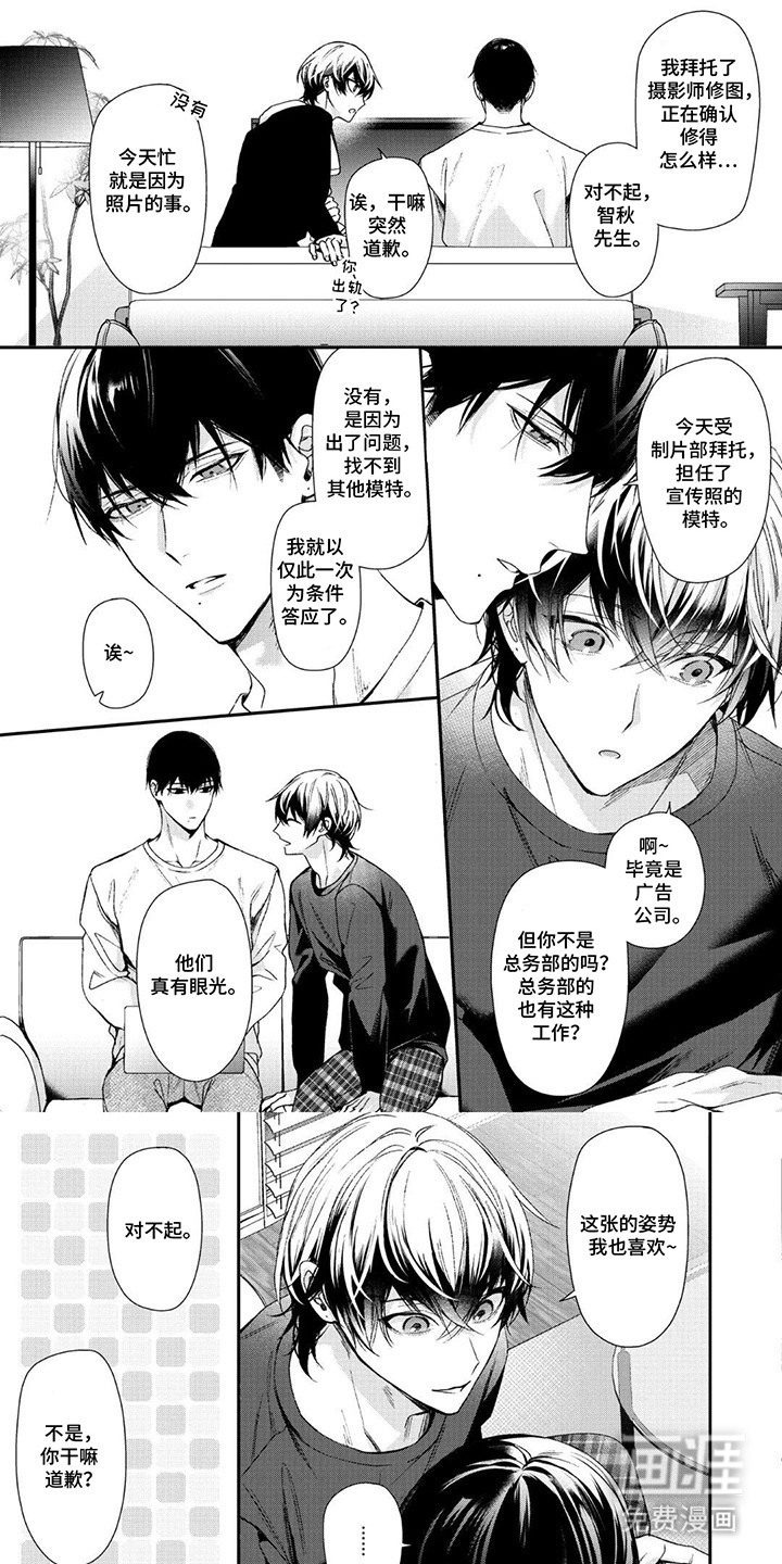 循序渐进拥有你第6话图