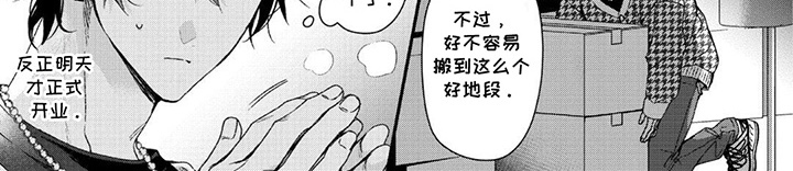 循序渐进拥有你第6话图