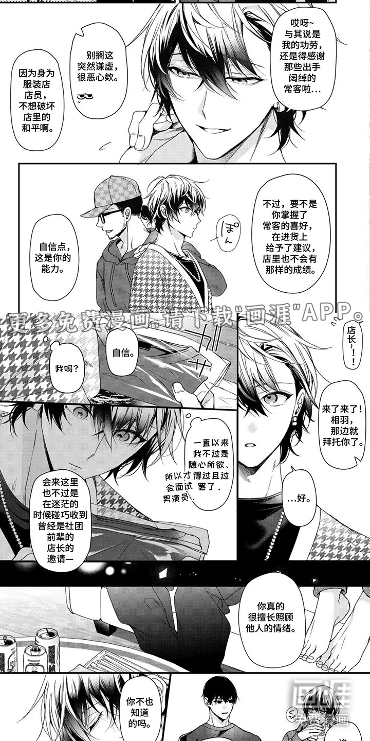 循序渐进拥有你第7话图