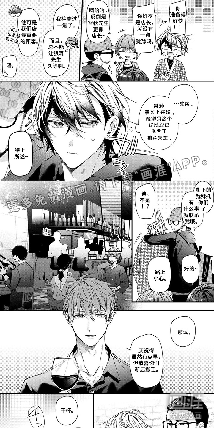 循序渐进拥有你第8话图