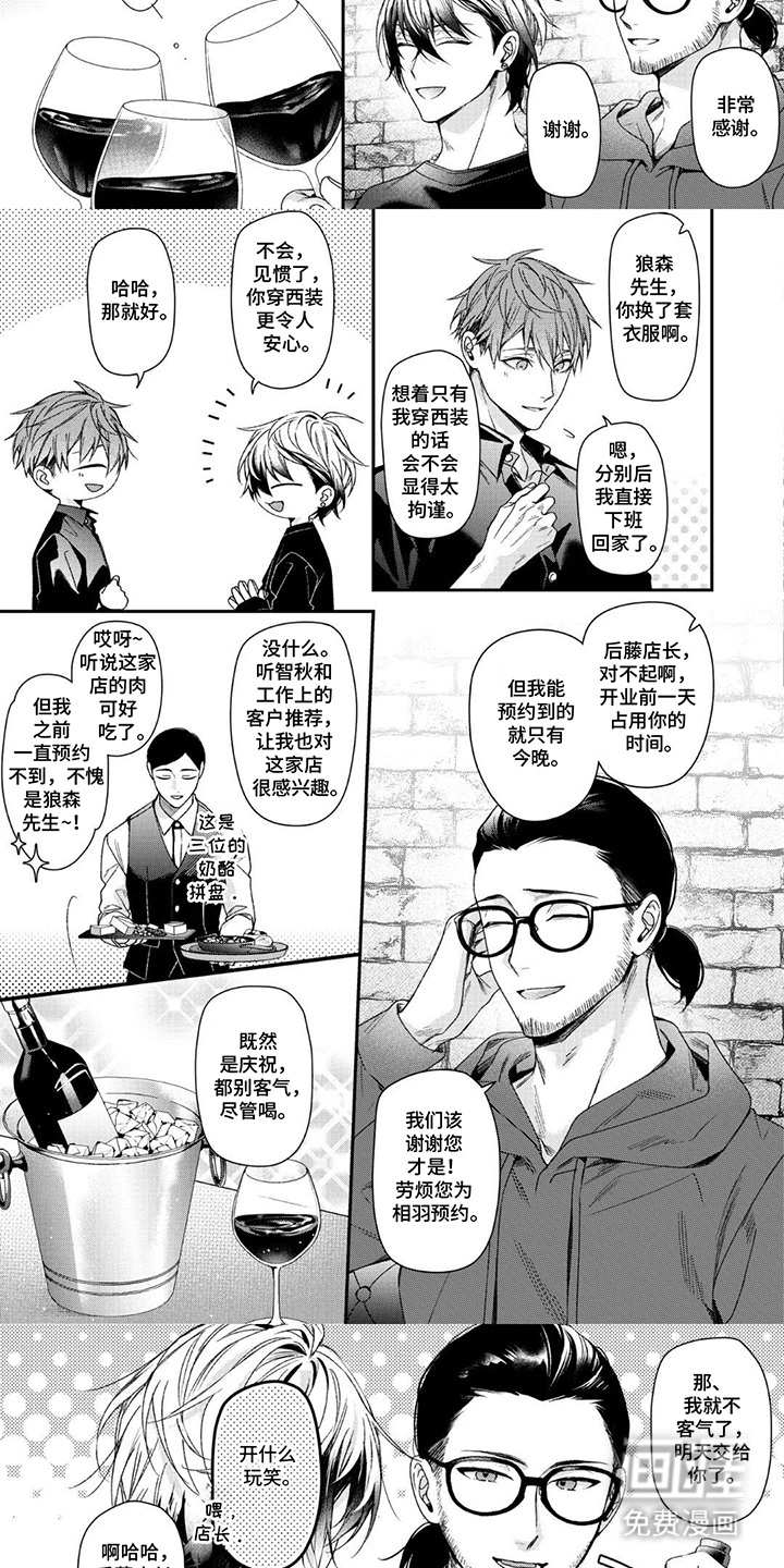 循序渐进拥有你第8话图