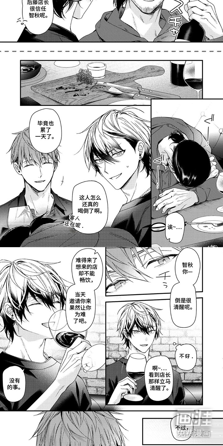 循序渐进拥有你第8话图