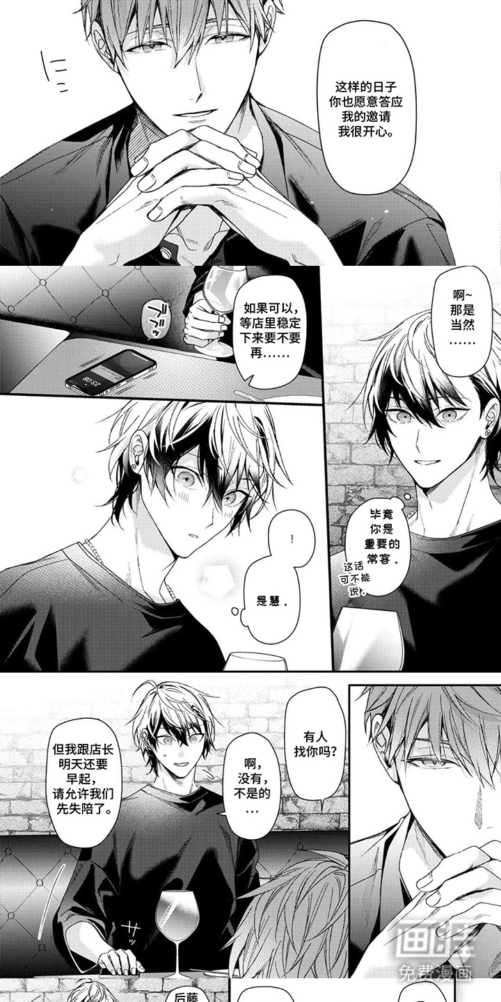 循序渐进拥有你第8话图