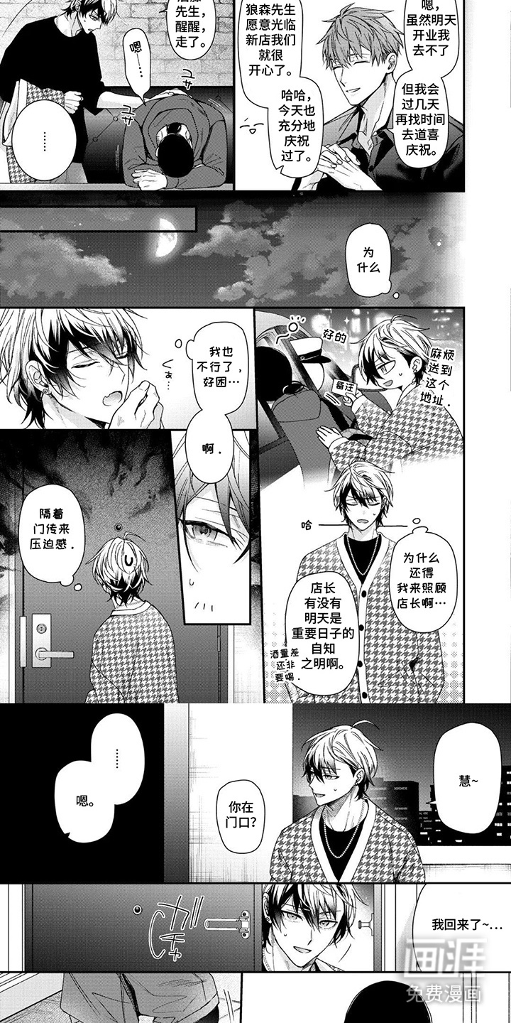 循序渐进拥有你第8话图