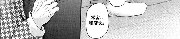 循序渐进拥有你第8话图