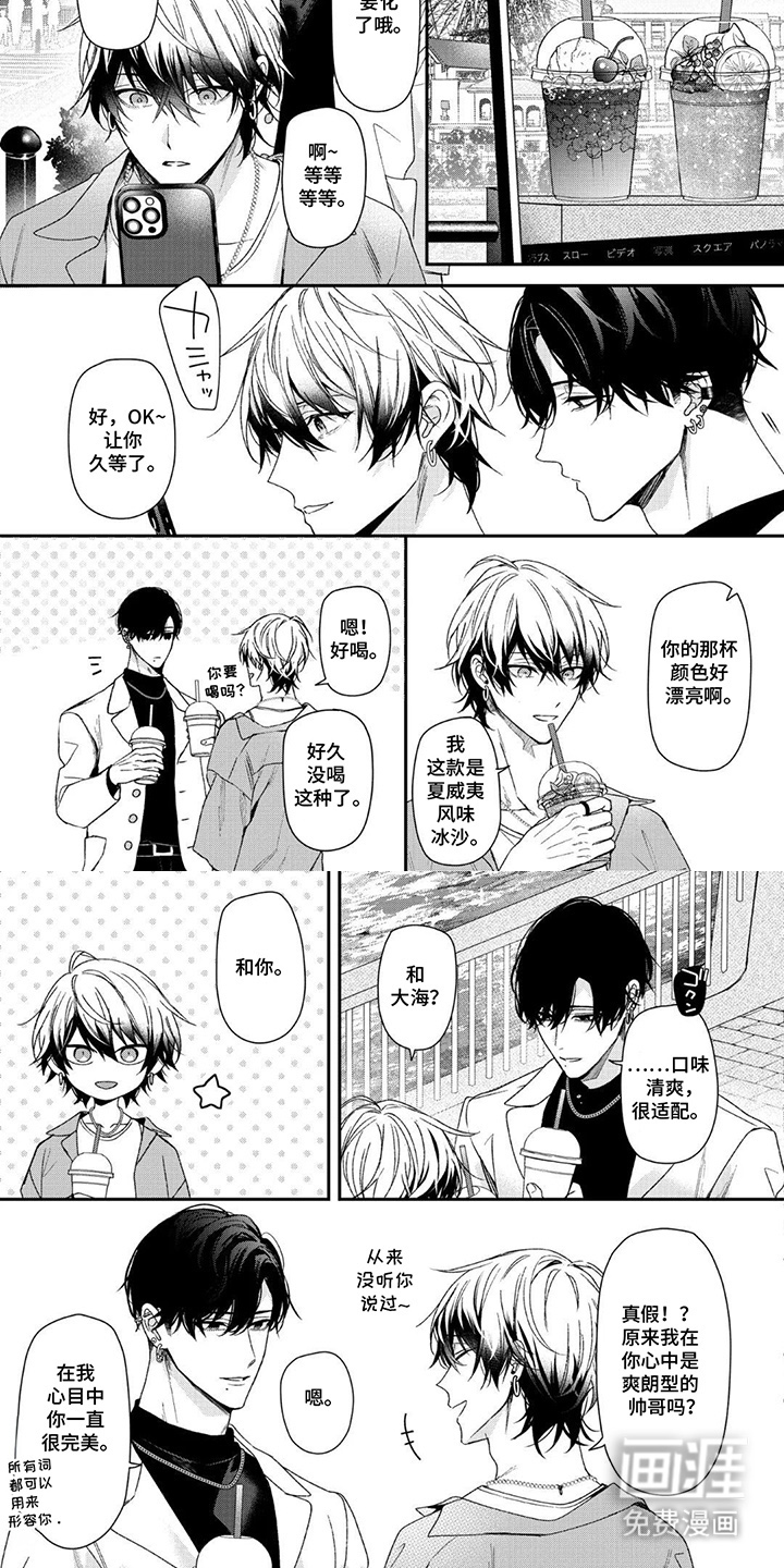 循序渐进拥有你第9话图