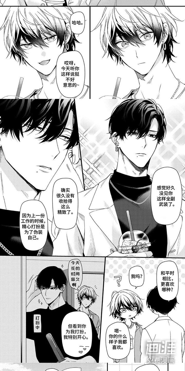 循序渐进拥有你第9话图