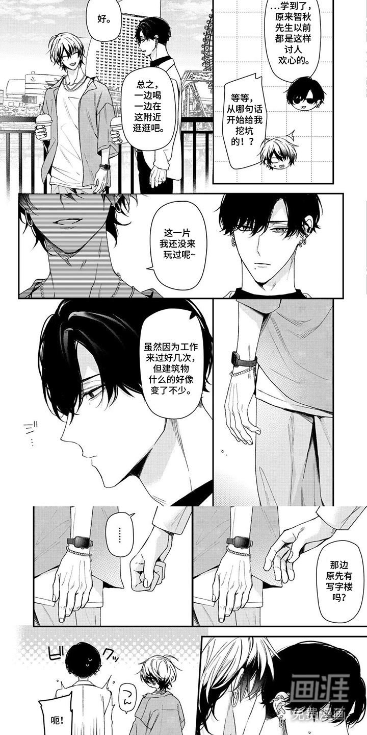 循序渐进拥有你第9话图