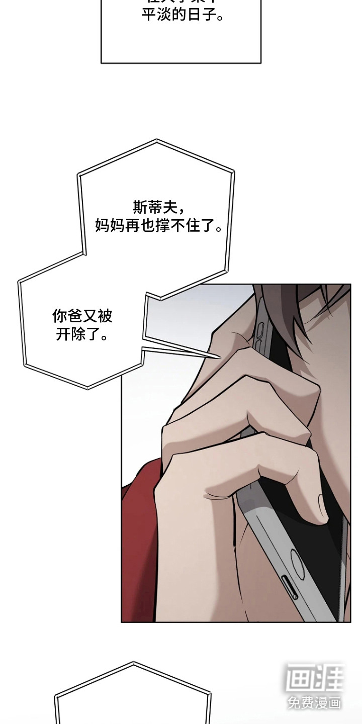 驯服游戏第2话图