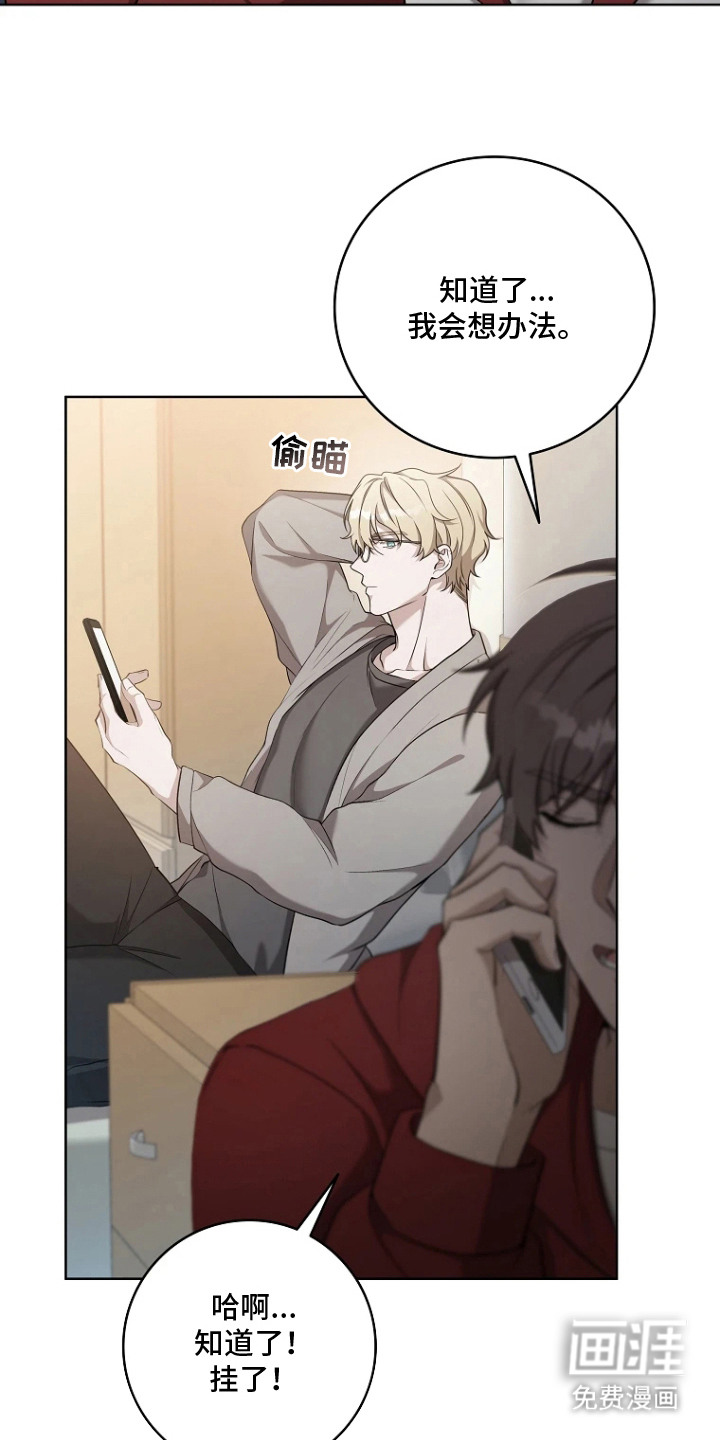 驯服游戏第2话图