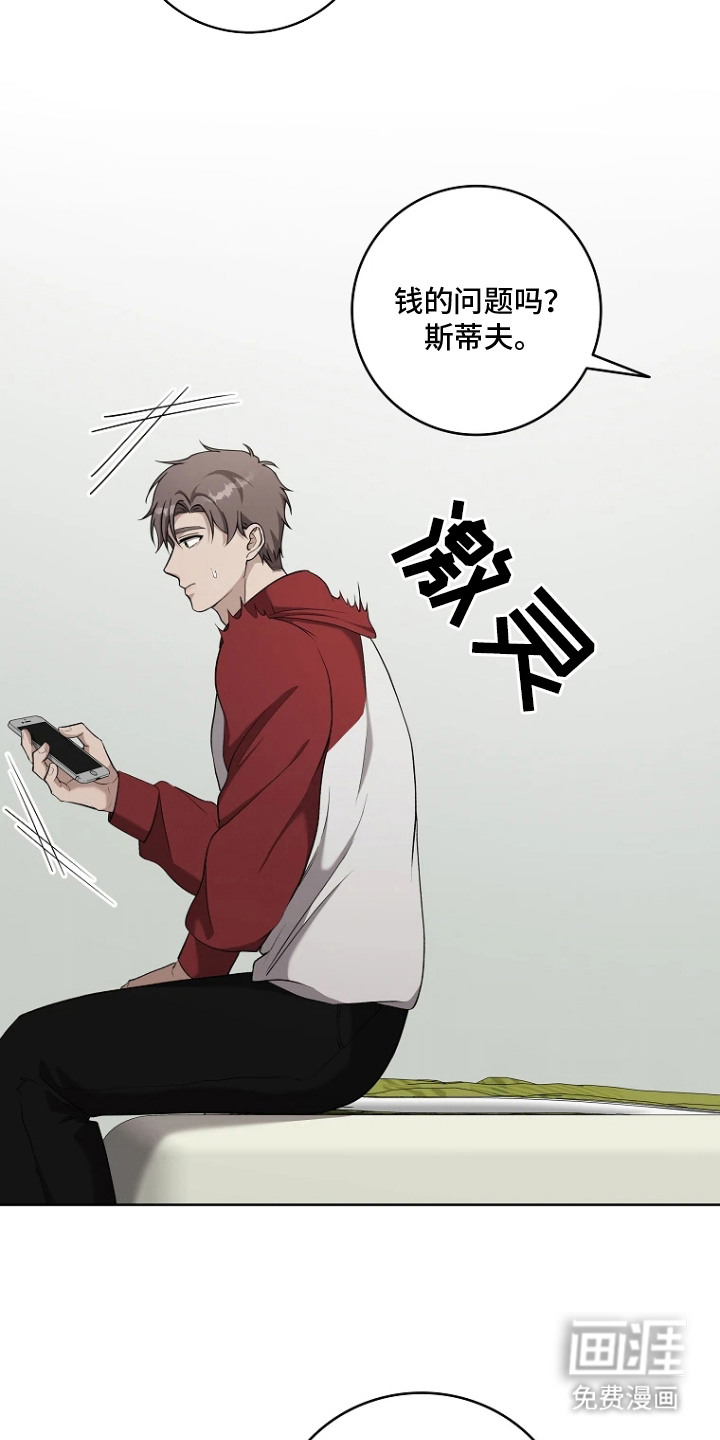 驯服游戏第2话图