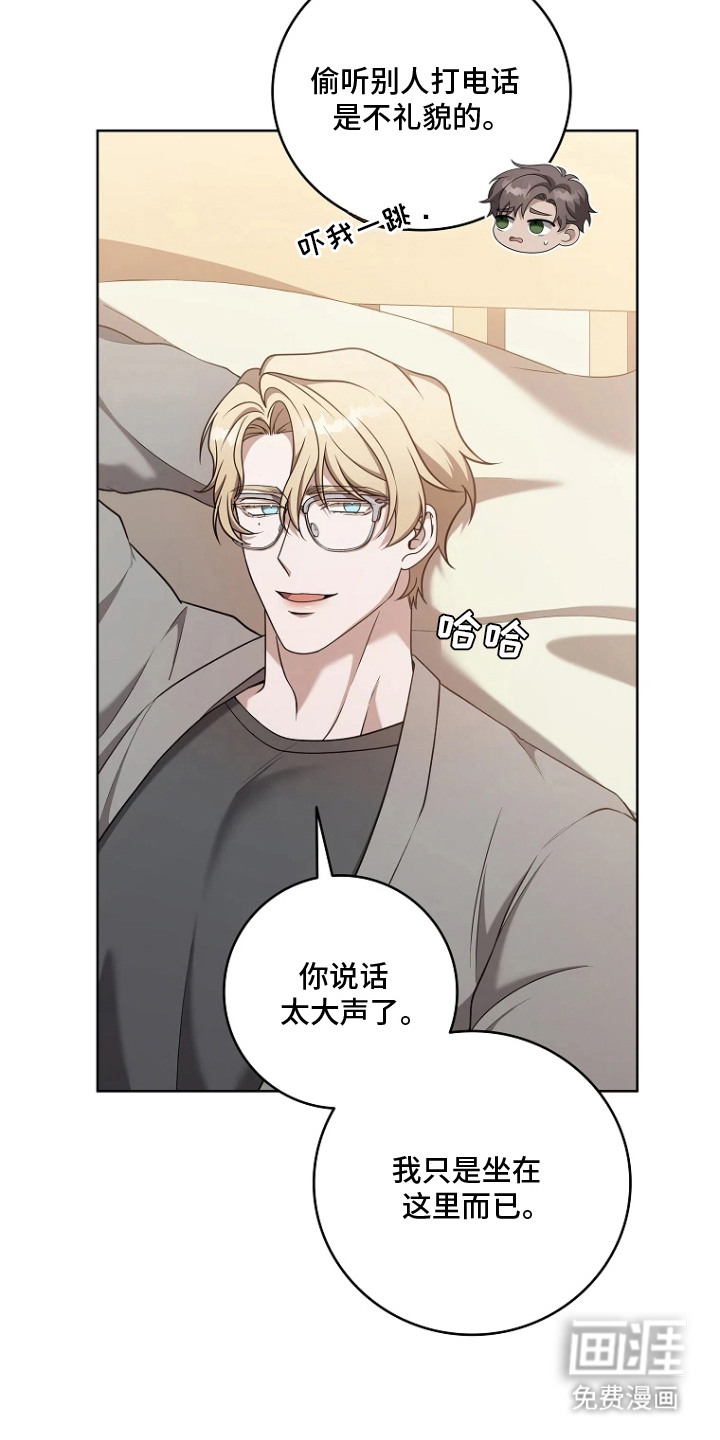 驯服游戏第2话图