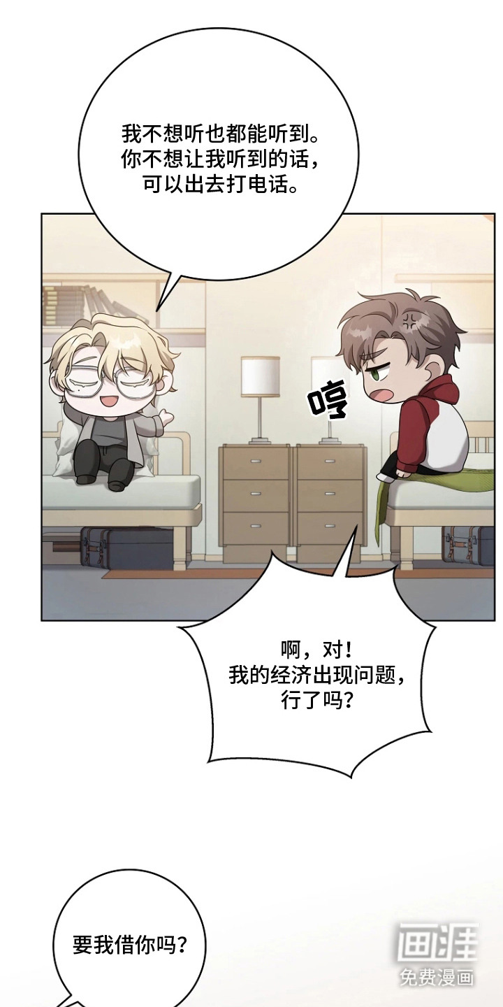 驯服游戏第2话图