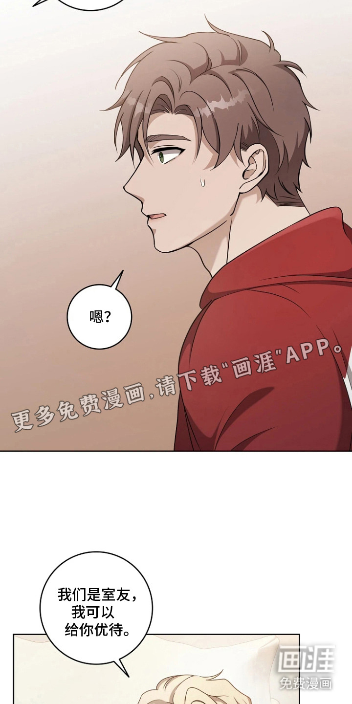 驯服游戏第2话图