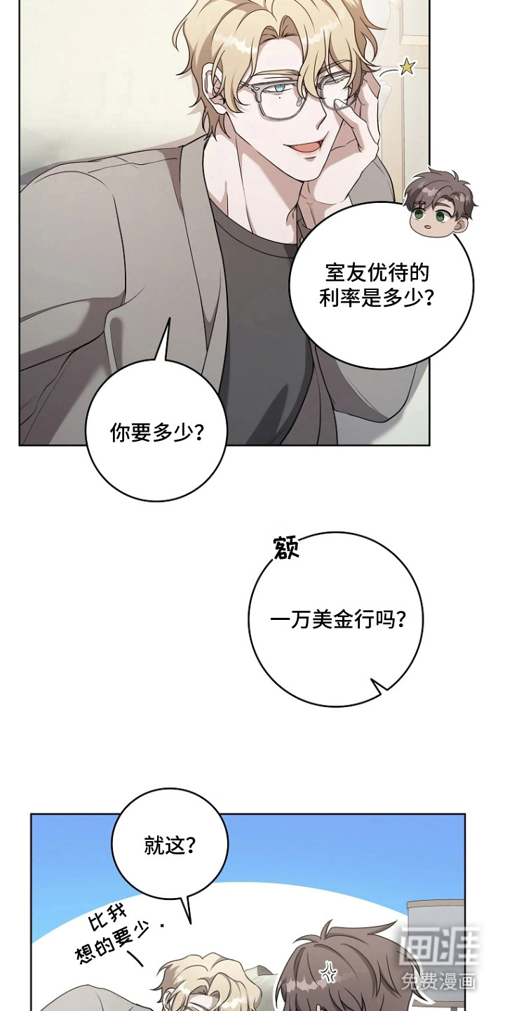 驯服游戏第2话图