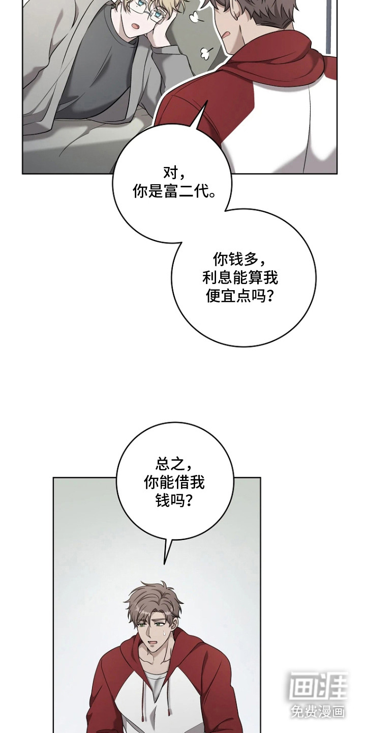 驯服游戏第2话图