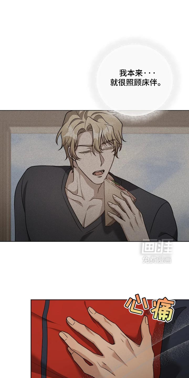 驯服游戏第20话图