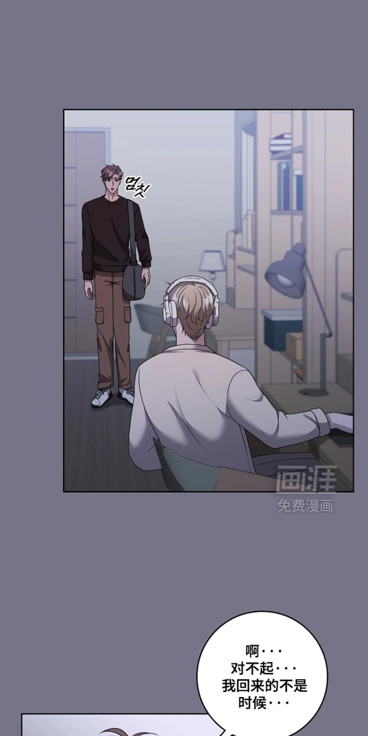 驯服游戏第22话图