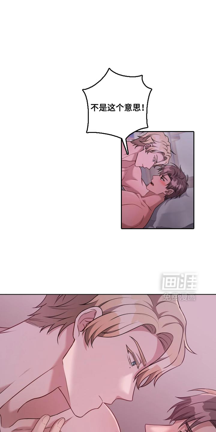 驯服游戏第25话图