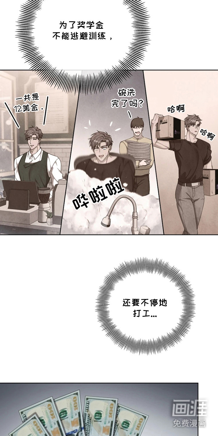 驯服游戏第3话图