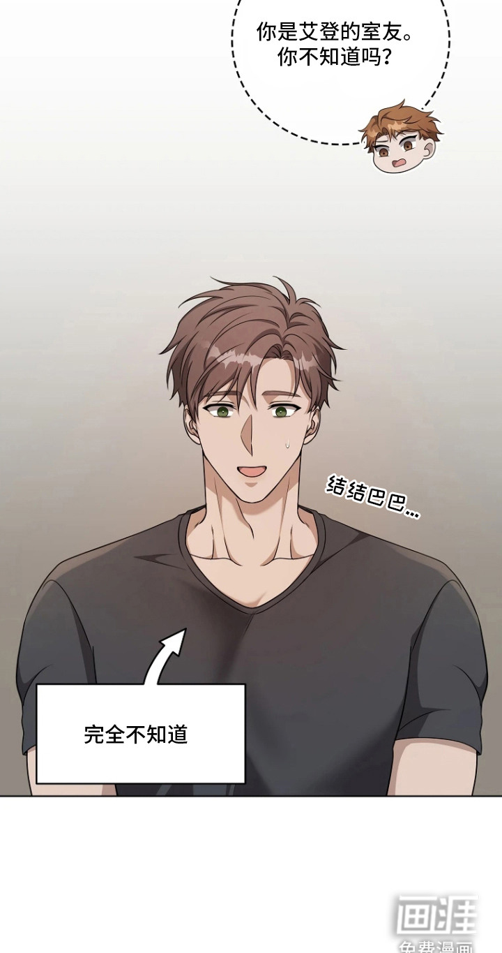 驯服游戏第3话图