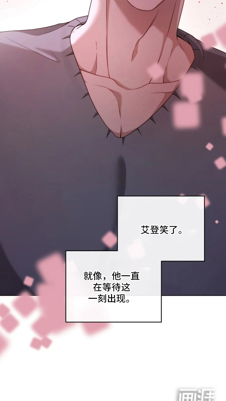 驯服游戏第4话图