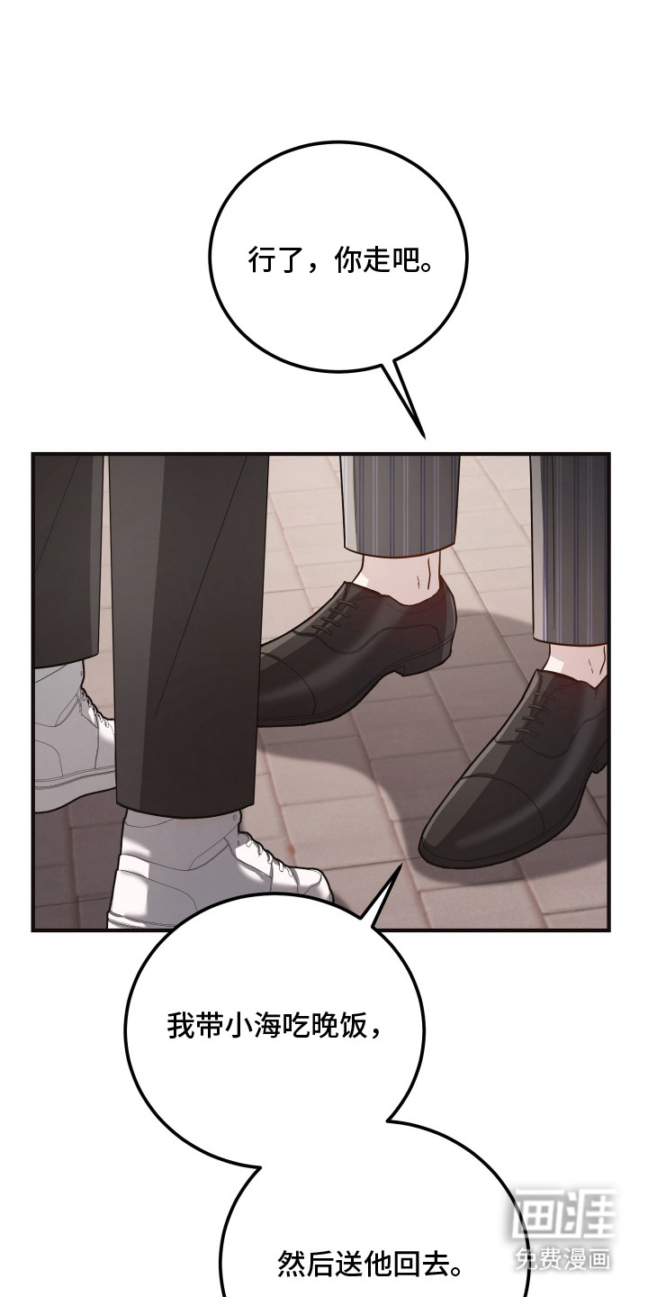 心陷谎言第10话图