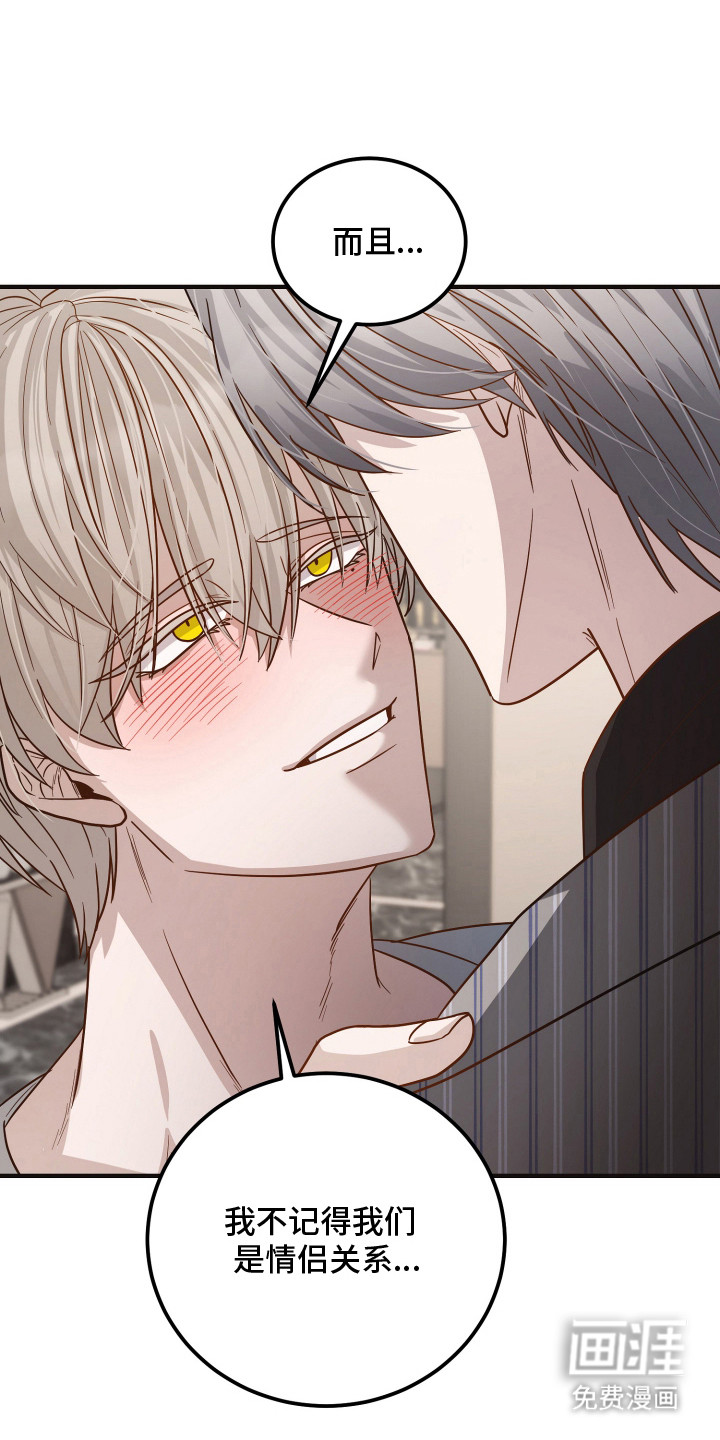 心陷谎言第11话图