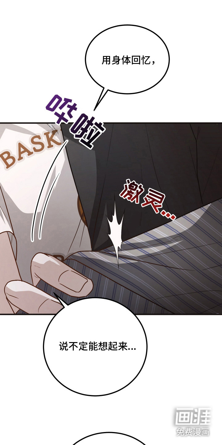 心陷谎言第11话图