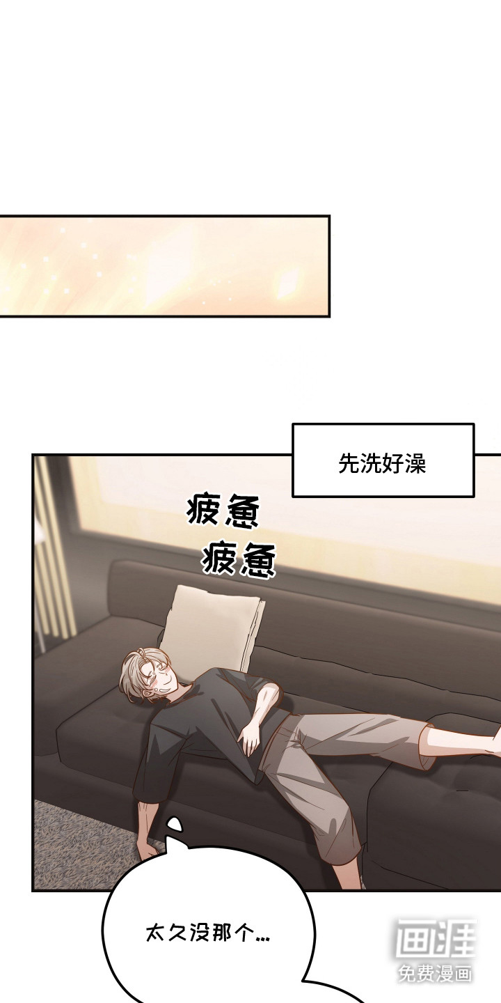 心陷谎言第12话图