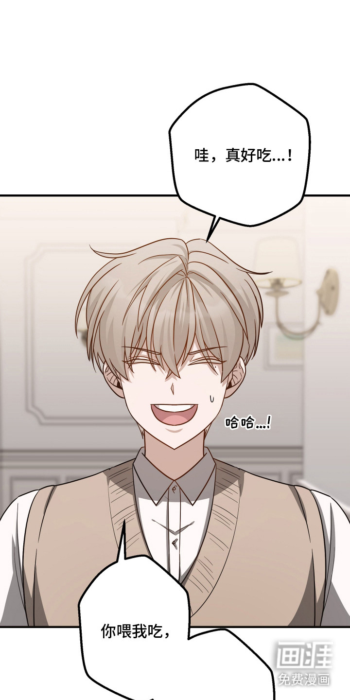 心陷谎言第14话图