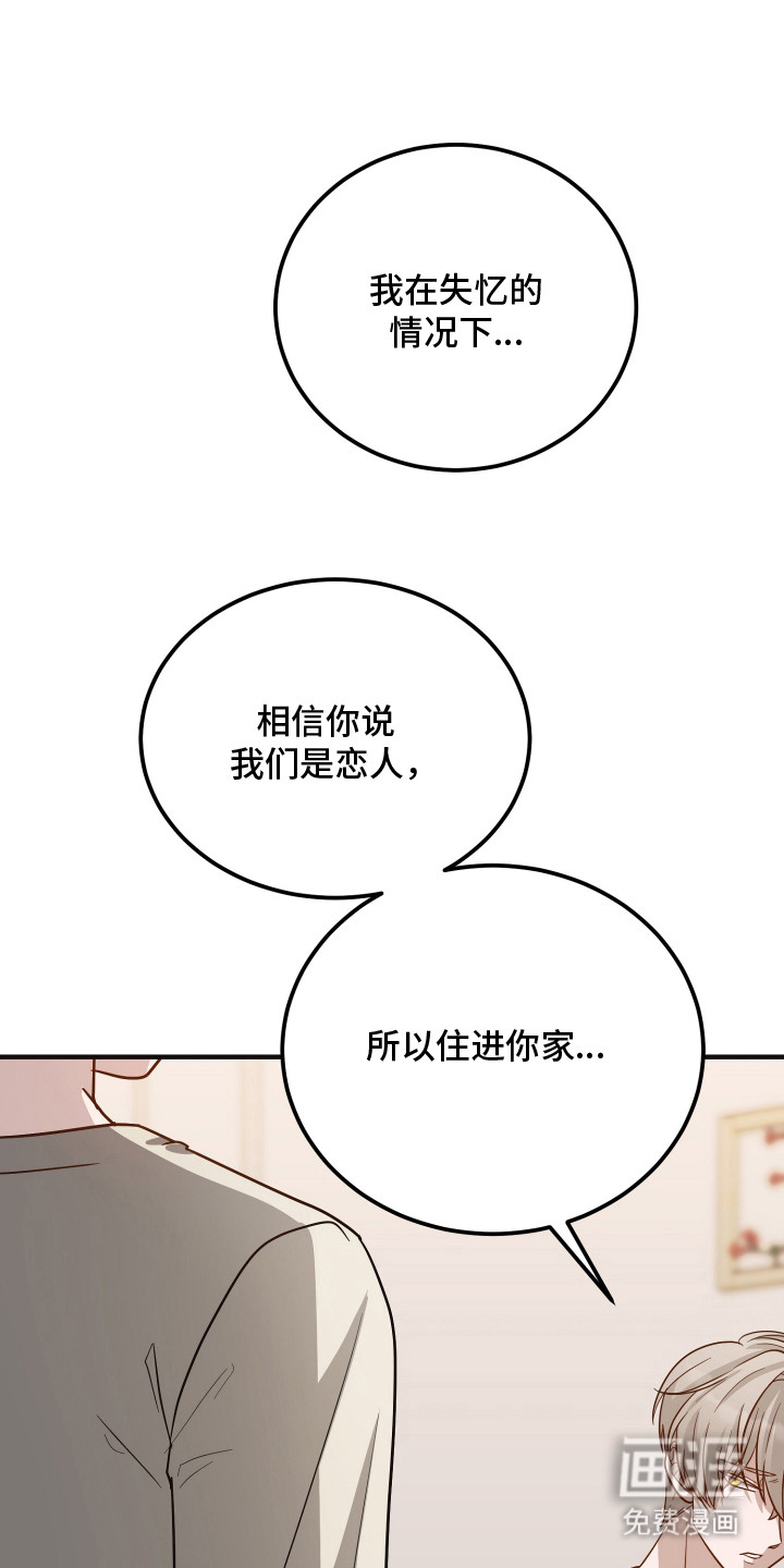 心陷谎言第16话图