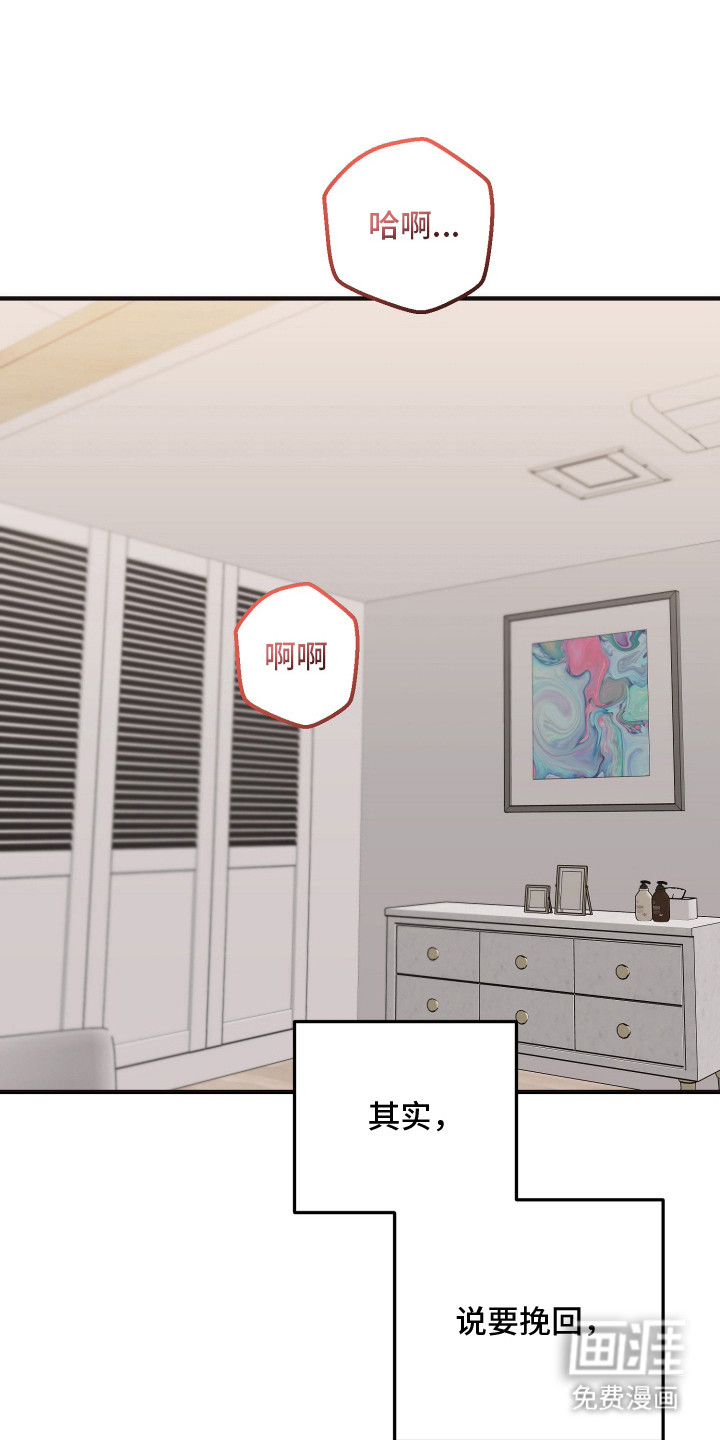 心陷谎言第17话图