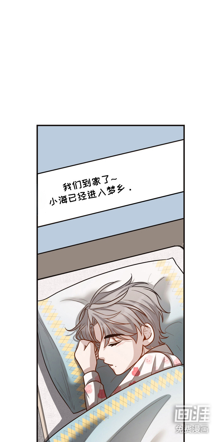 心陷谎言第18话图