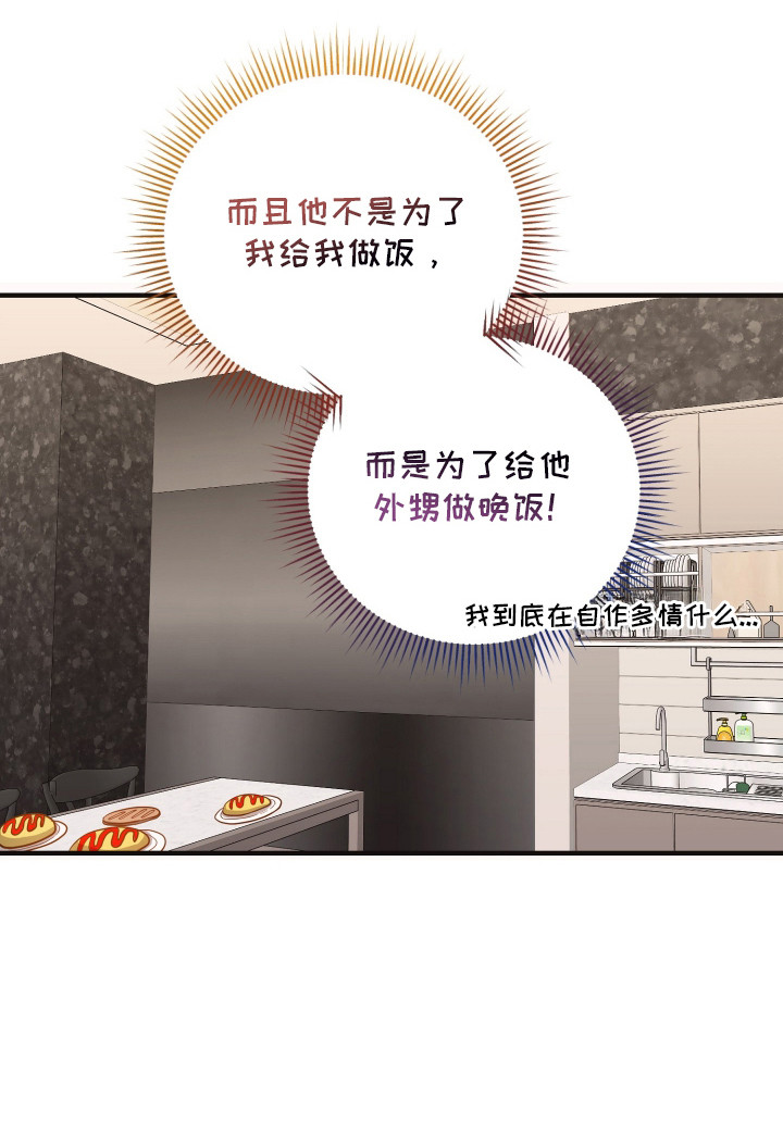 心陷谎言第19话图