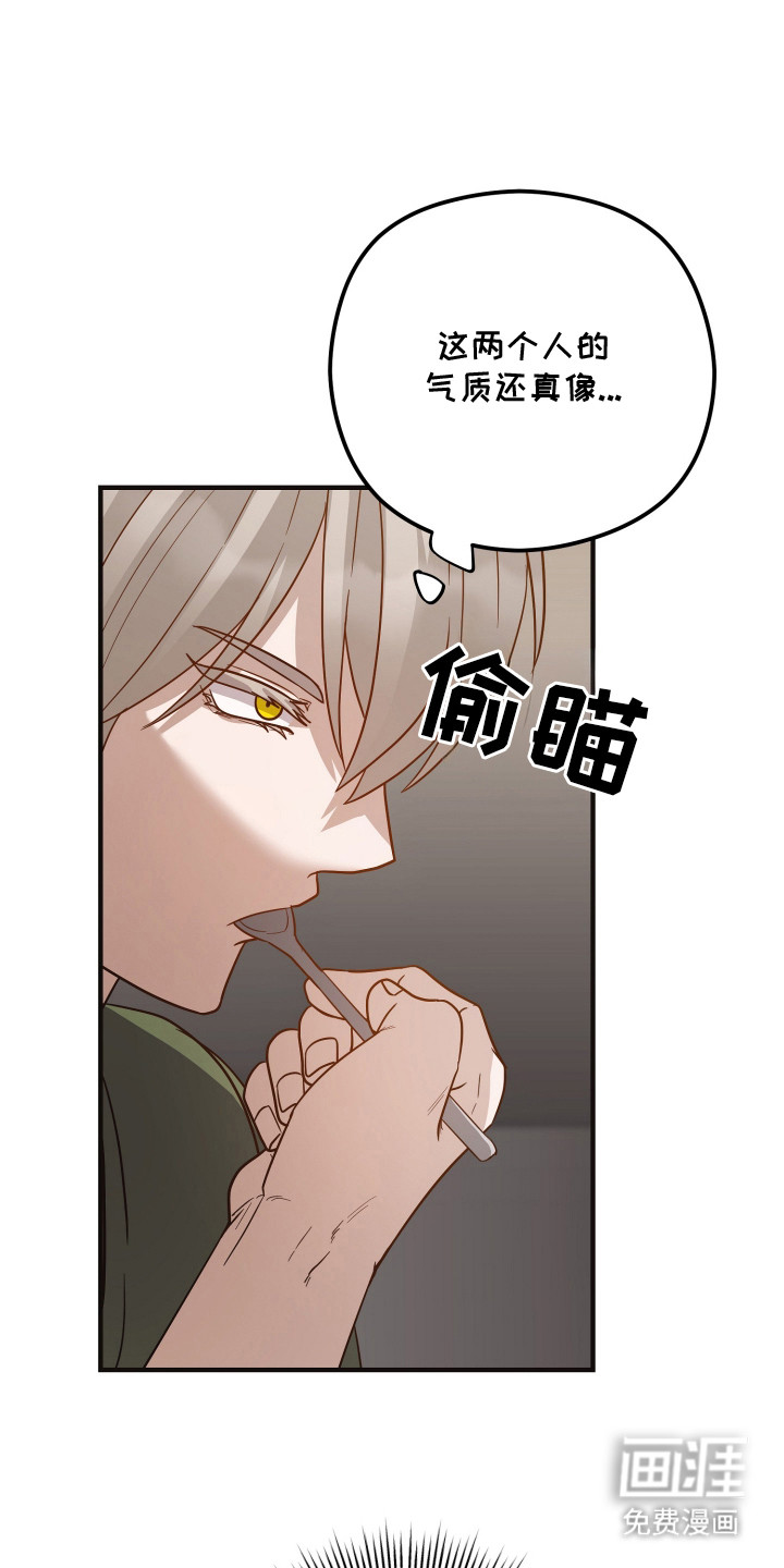 心陷谎言第20话图