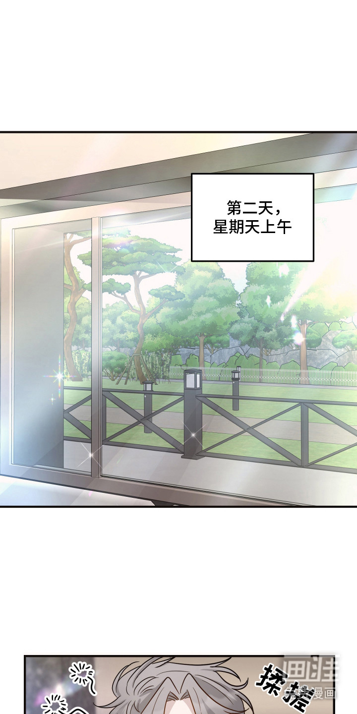 心陷谎言第21话图