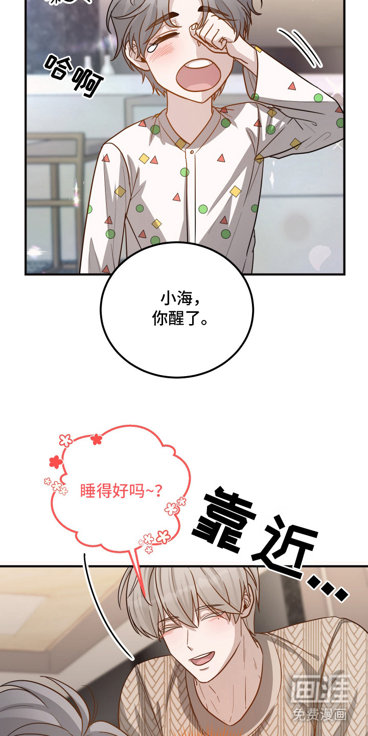 心陷谎言第21话图