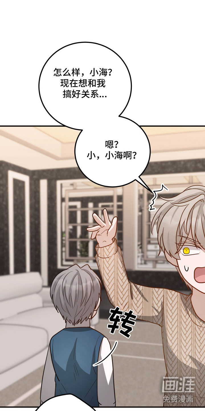 心陷谎言第22话图